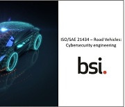 BSI, 차량용 사이버보안 웹세미나 개최