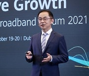 [PRNewswire] UBBF 2021 - 네트워크 인프라 구축으로 산업 발전 촉진
