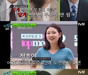 '유퀴즈' 정호연, 간절함이 만든 '오징어게임' 강새벽 [종합]