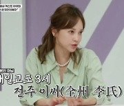 아유미 "첫 만남에 집 초대? 되게 좋다, 나이도 있고 급해서" ('국제부부2')[종합]