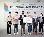 KT&G, 소상공인 가정 대학생 200명에게 장학금 2억원 전달