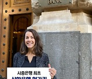 신한銀, 시중은행 최초로 헝가리 대표사무소 개소