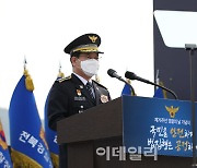 경찰청, 제76주년 '경찰의 날' 기념식..김창룡 "변화·쇄신할 것"