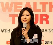 [포토]'2021 이데일리 하반기 Wealth Tour'에서 강연하는 한혜미 갤러리K 아트딜러