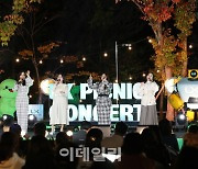 [포토]LX한국국토정보공사, 감동의 'LX 피크닉 콘서트' 개최