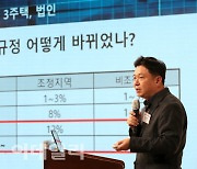 [포토]취득세 중과세 규정 어떻게 바뀌었나?