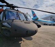 대한항공, 블랙호크 헬기 30년 생산..시콜스키사와 기념행사