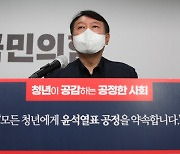 尹은 정책·洪은 방송..'스윙보터' 2030 청년표 쟁탈전