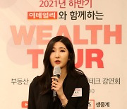 [웰스투어]세제혜택 받는 미술품 투자.."10만원이라도 시작하라"