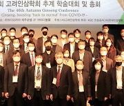 "홍삼, 면역기능 조절해 신경질환 효과 탁월해.."