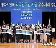 부산시, 외국인주민 지원 우수사례 경진대회 우수상