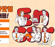 엔카닷컴, '13개 직무' 4분기 공채 진행..27일까지 서류접수