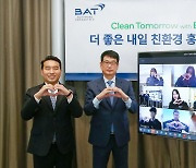 BAT, 미래의동반자재단과 '친환경 청년 홍보대사' 발대식 진행