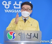 '공직선거법 위반' 김일권 양산시장, 파기환송심서 무죄 확정