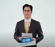 김석환 한세예스24홀딩스 부회장 "올해 매출 2.8조 전망..내년 3조 목표"