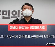 윤석열 "여가부 개편·촉법소년 만12세로 하향" 청년 공약 발표