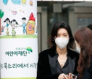채정안 '아이들의 목소리' 캠페인 동참