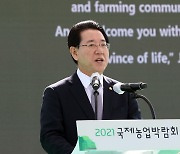 김영록 지사, 2021국제농업박람회 개회사