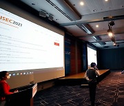코엑스에서 열리고 있는 국제 시큐리티 콘퍼런스 'ISEC 2021'