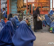 빈곤에 시달리는 아프간 여성들