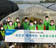 농협중앙회, 한국건강관리협회와 함께 농촌일손돕기 나서