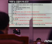 [국감] '고발사주 녹음파일' 질의 받는 김진욱 공수처장