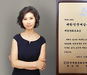 동의대 음악학과 최훈녀 교수, 대한민국예술문화공로상 수상