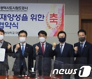 송원대- 광주도시철도공사 산학협력 활성화 업무협약