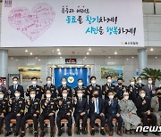 울산경찰청, 경찰의 날 기념식..삼산지구대, 치안성과 우수관서 '전국 1위'