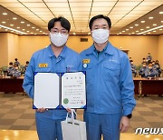 '광양제철소 엔지니어 기술 컨퍼런스'서 전한철 사원 최우수상