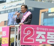 '광주 비하' 발언 주동식, 윤석열 캠프 합류했다가 자진 사퇴
