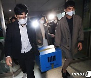'성남시청 압수수색 종료' 압수품 옮기는 검찰