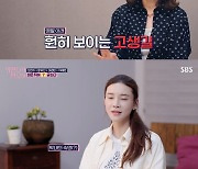 차예련, 타프 설치에 후회막심.."괜히 해서 민폐인 것 같아"