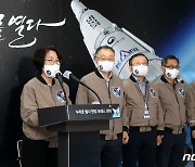 임혜숙 장관, "누리호 3단 엔진 조기 연소 종료가 실패 원인"