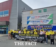 "더덕 먹여줄께"..'성추행 혐의',새의성농협 조합장 '구속 촉구'