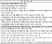 충청남도관광재단 초대 대표이사, 내달 5일까지 공개 모집
