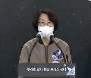 "주요 발사단계 핵심 기술 확보..'발사 조사위" 발족