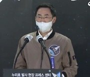 '누리호' 5시 발사..발사대 점검에 1시간 지연