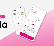 모바일 주식거래 앱 '바닐라' iOS 버전 출시