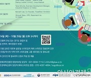 경기창업허브, '스타트업 해외 진출' 지원