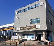 경북 경주시, 경주국민체육센터 재개장