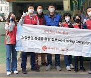 롯데유통사업본부 남부지사, 사당세일마트서 '리-스토어링' 캠페인 진행