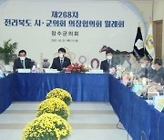 전북 시·군의회 의장協, 렛츠런팜 장수목장 경마장 유치 촉구