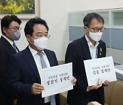與 '고발사주 의혹' 관련 김웅·정점식 윤리위 제소