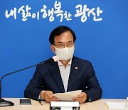 검찰, 김삼호 광주 광산구청장 항소심 원심과 같은 '징역 2년' 구형