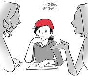 "사내 정치, 남자만의 영역 아닌가요?"