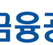 HF, 한국물 최초 7년 만기 사회적 채권 발행.. 약 7546억원 조달