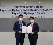 삼성중공업, '멤브레인형 액화수소 저장탱크' 개발