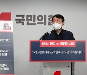 "촉법소년 연령 낮추고 음주범죄 무관용, 성범죄 무고죄 처벌 강화"..尹 청년 공약