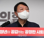 윤석열, 청년정책 공약 발표